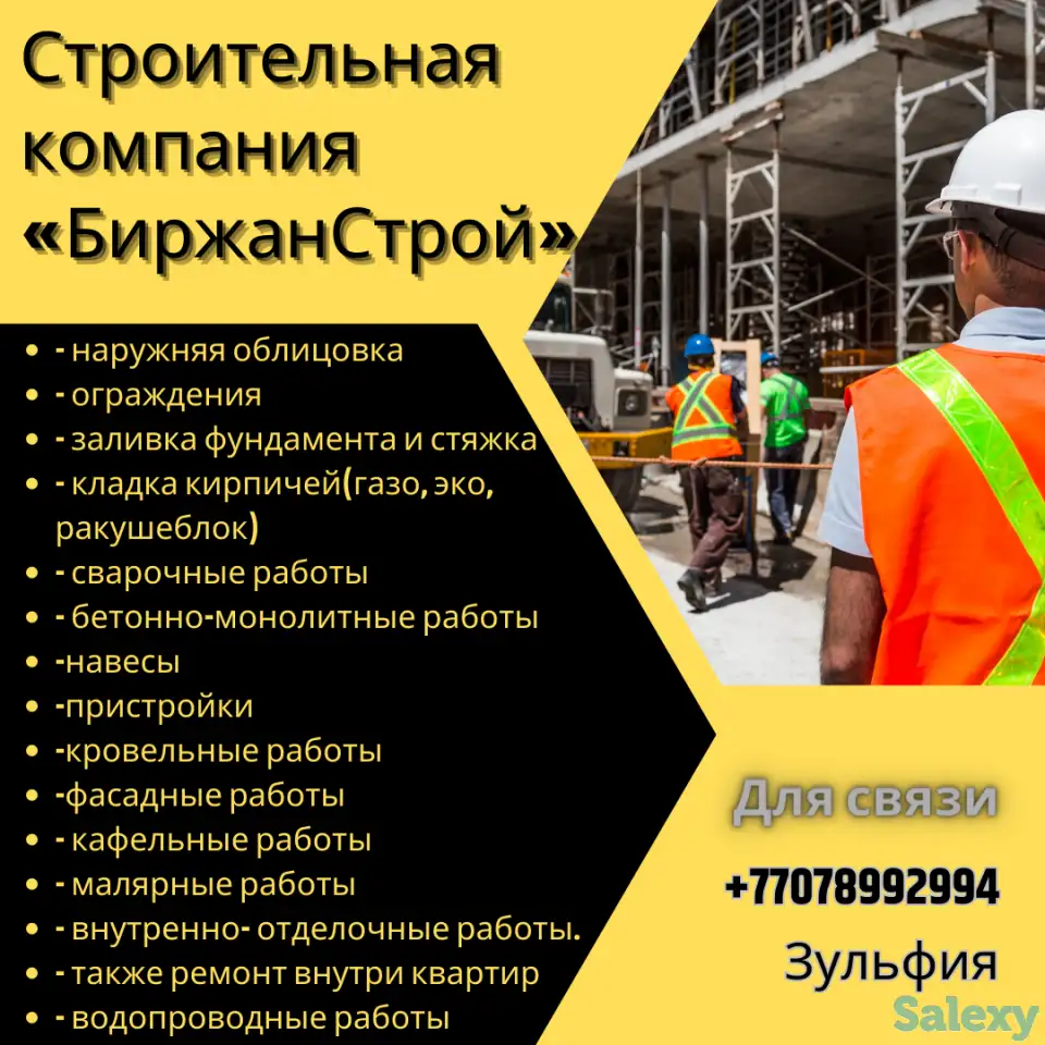 Строительные услуги, стройка ремонт под ключ, фотография 2