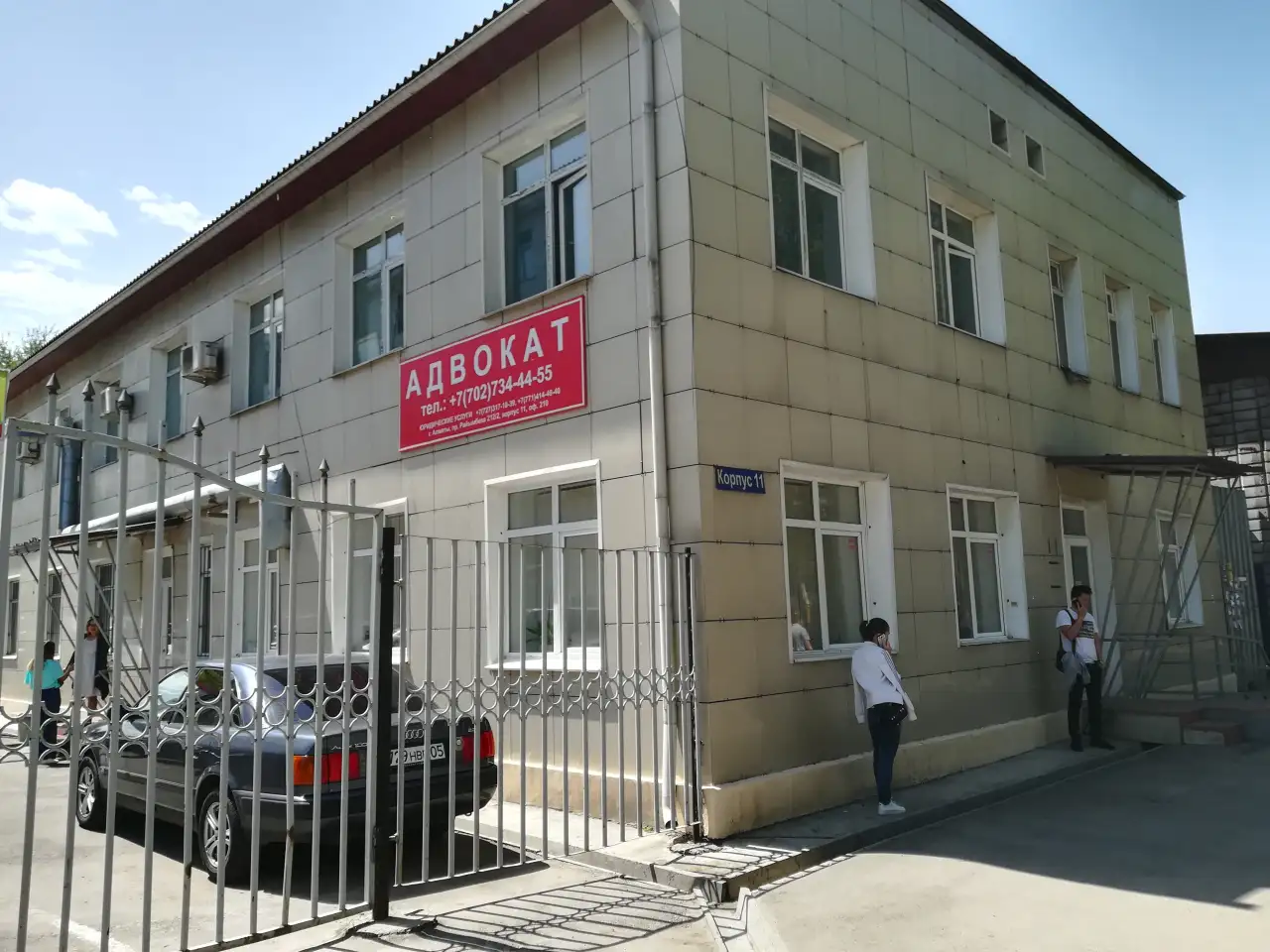 Бизнес Парк на Райымбека предлагает в аренду офисы, фотография 1