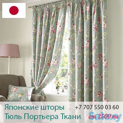 Японские шторы Портьера Тюль в наличии в Алматы, фотография 1