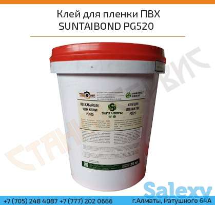 Клей для Пленок ПВХ вакуумного прессования, фотография 1