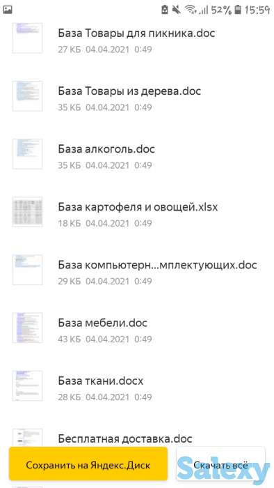 База поставщиков, фотография 7
