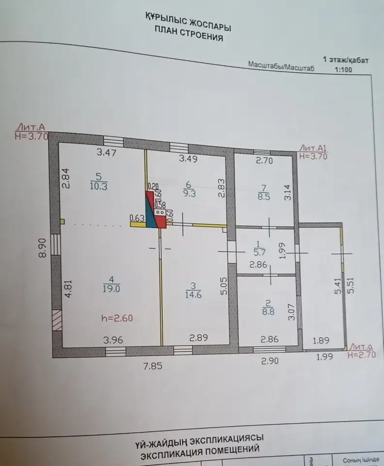 Продам дом г.Усть Каменогорск п.Защита, фотография 8