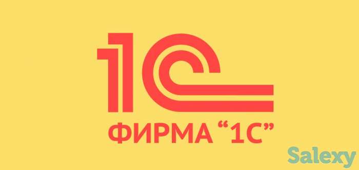 Установка 1С Предприятие 8.3 и IT Услуги, фотография 1