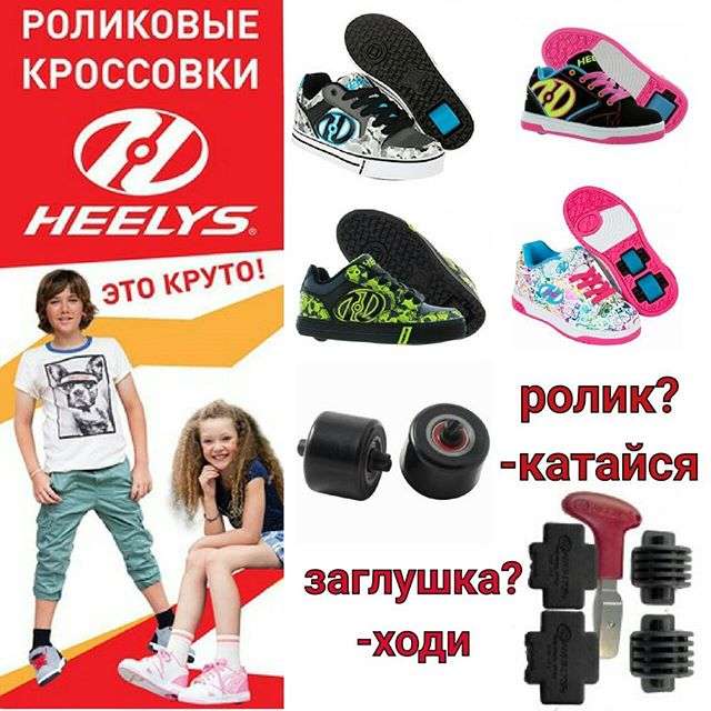 Супер роликовые кроссовки,heelys!!!, фотография 3
