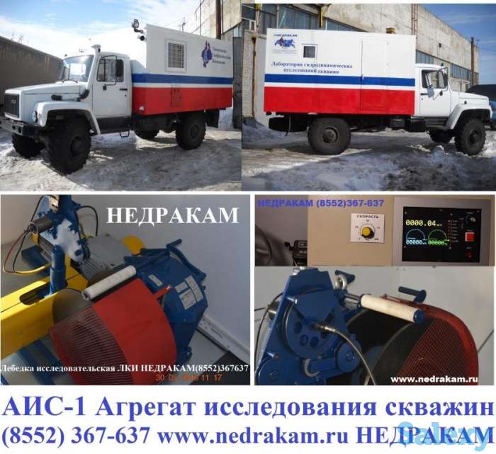 Лаборатория исследования скважин ЛС-6 АИС-1 ЛКИ-1 ГАЗ 33081Садко Егерь, фотография 1