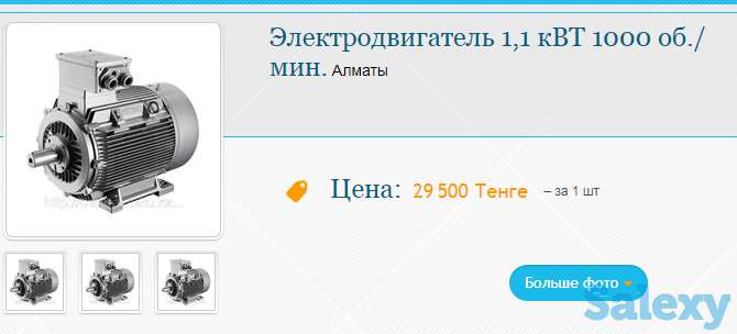 Электромотор, фотография 3