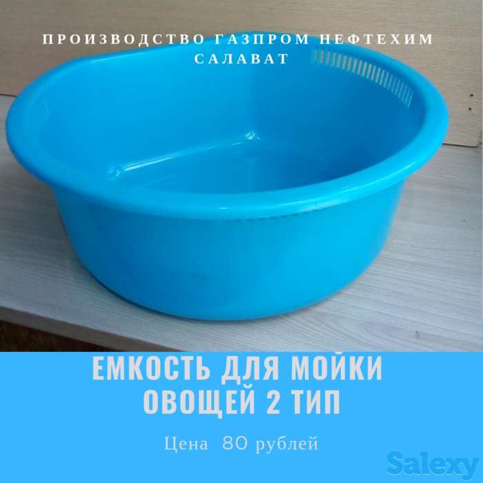 Тазы , ведра оптом, фотография 3