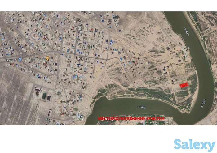 Зем. Участок на берегу Урала в городе (ш40*д75м), Память Ильича (Береке), фотография 4