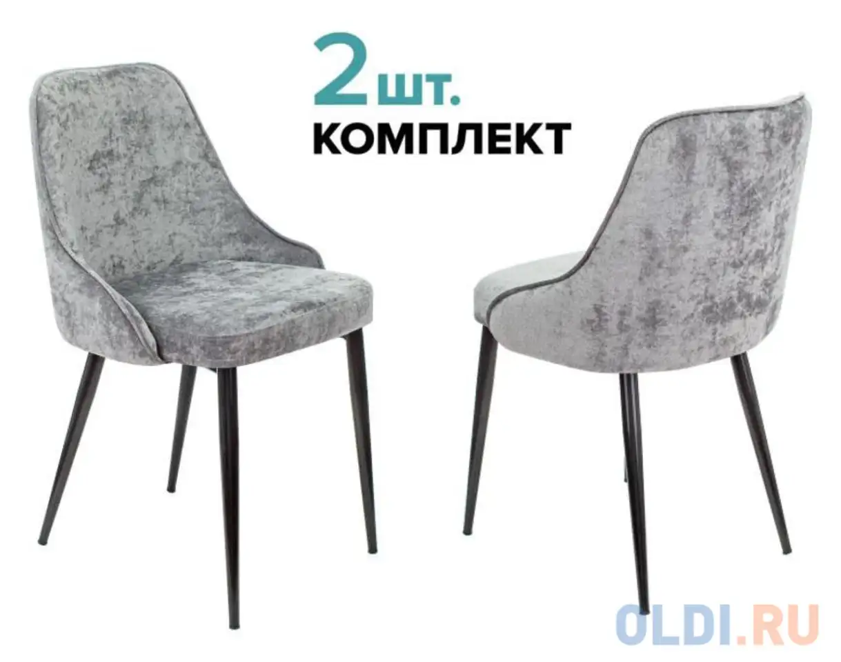 Стул для кухни бюрократ kf-5_2 комплект 2шт серый light 19 металл, фотография 1