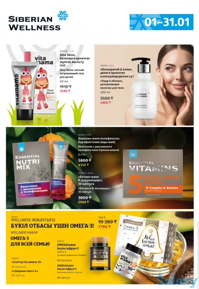 С заботой о себе и близких., фотография 1