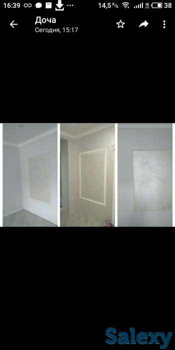 Обои, побелка, фотография 2