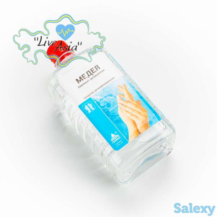 Антисептики, фотография 1