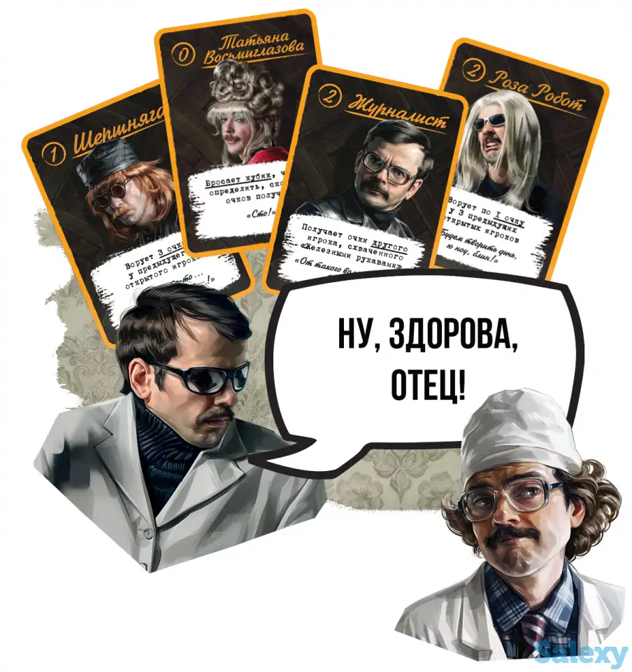 Внутри Лапенко - настольная игра, фотография 4