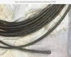 Трос стальной, фотография 8