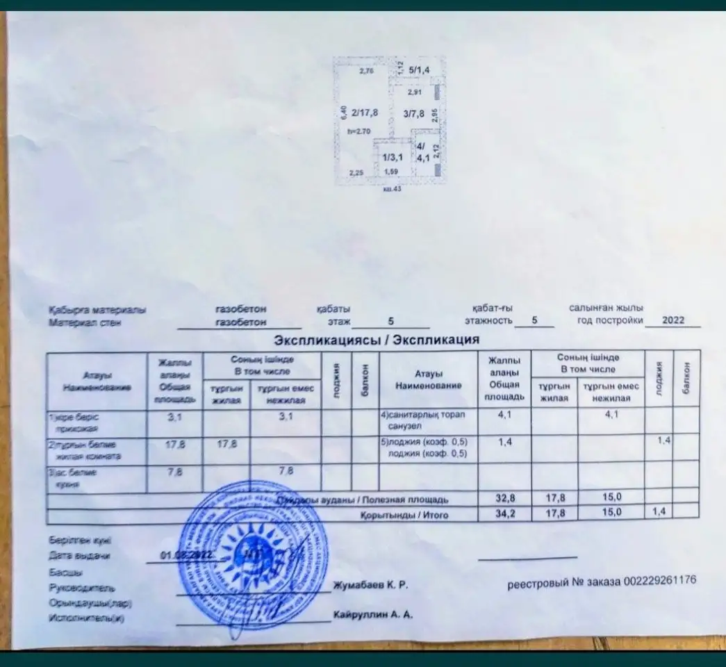 Квартира - 1 к, Ул Лесная поляна 40, фотография 11