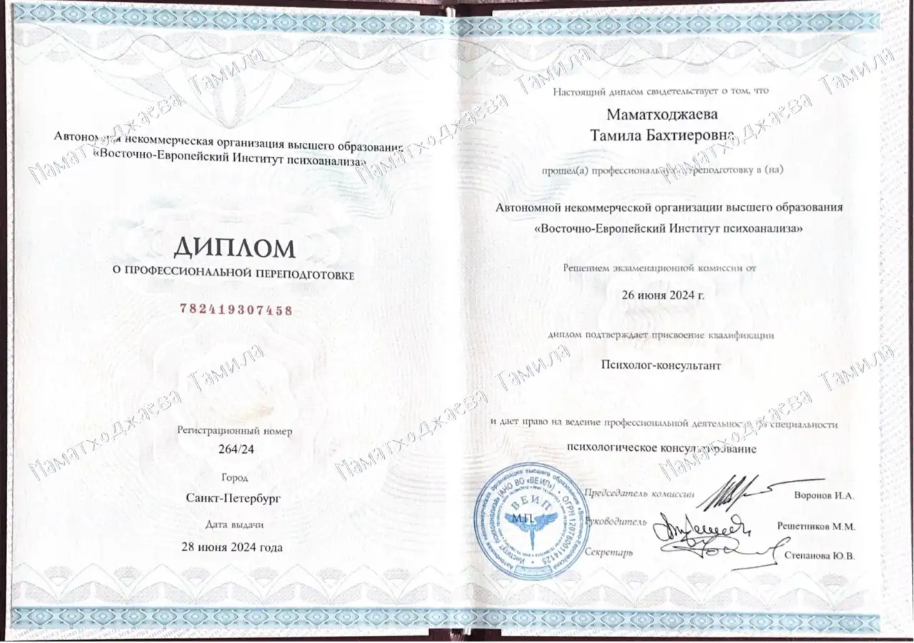 Психолог онлайн, фотография 4