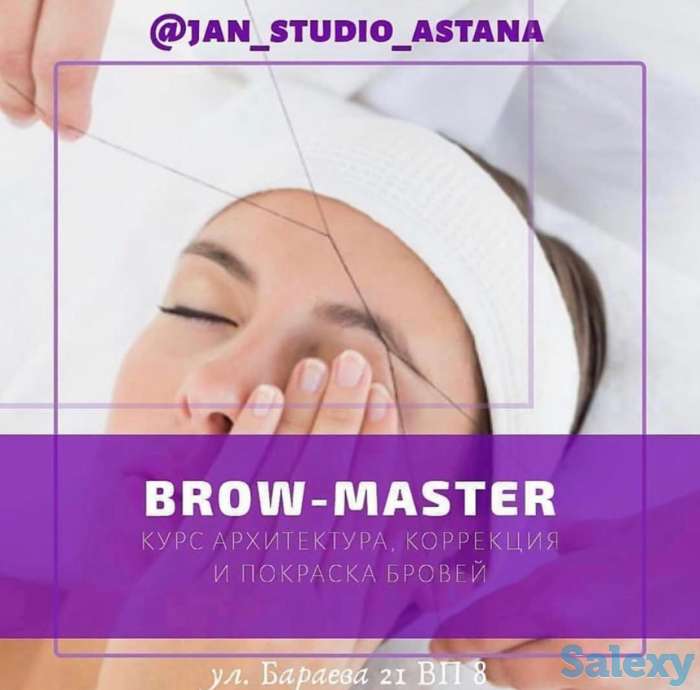 курс по коррекции бровей, фотография 1