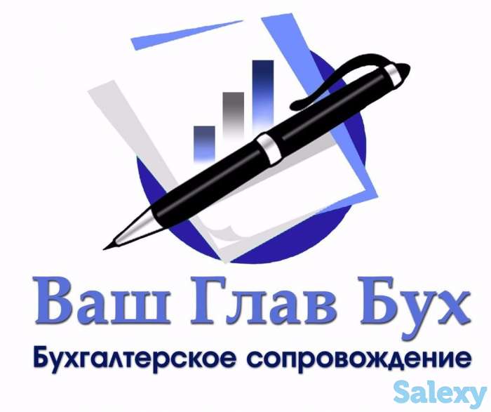 Бухгалтерские услуги.Обучение, фотография 1