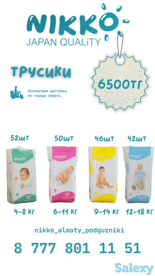 Nikko Подгузники Premium качества, фотография 3