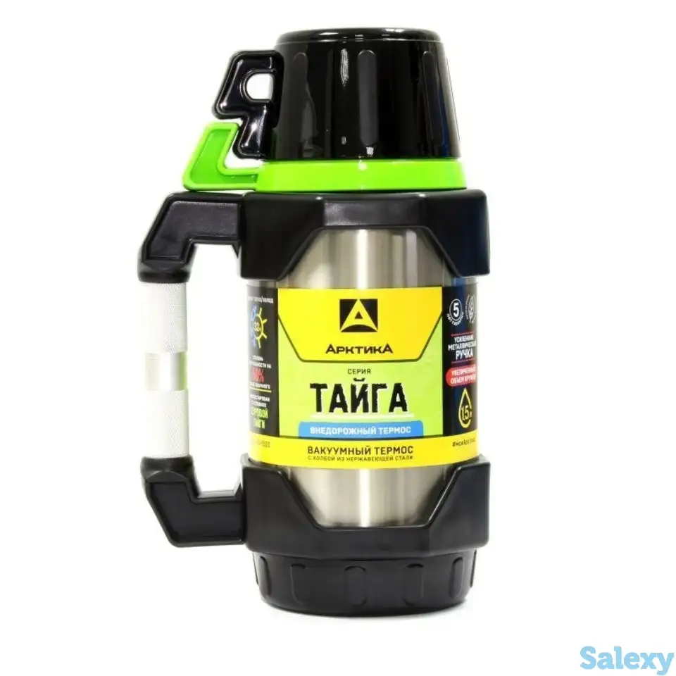 Термос питьевой 