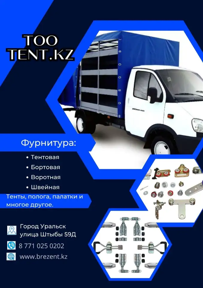 Изготовление и ремонт тента, фотография 3