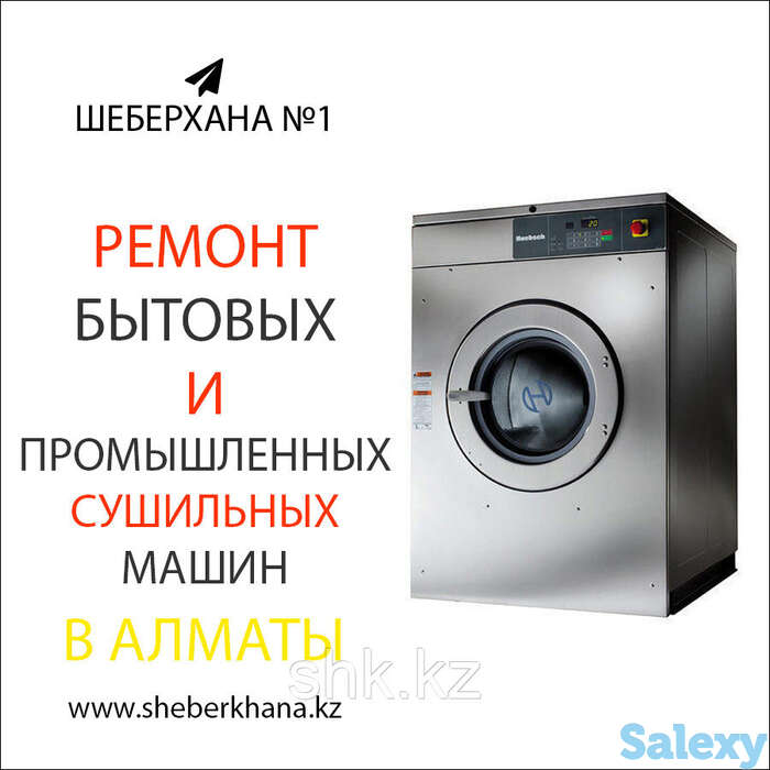 Замена убл (устройства блокировки люка) сушильной машины (барабана) beko/беко, фотография 1
