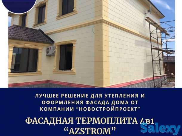 Полифасад,Теплофасад,Термопанели, фотография 5