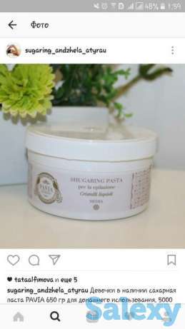 Сахарная паста для домашнего ухода. 650 гр. 5000 тенге, фотография 1