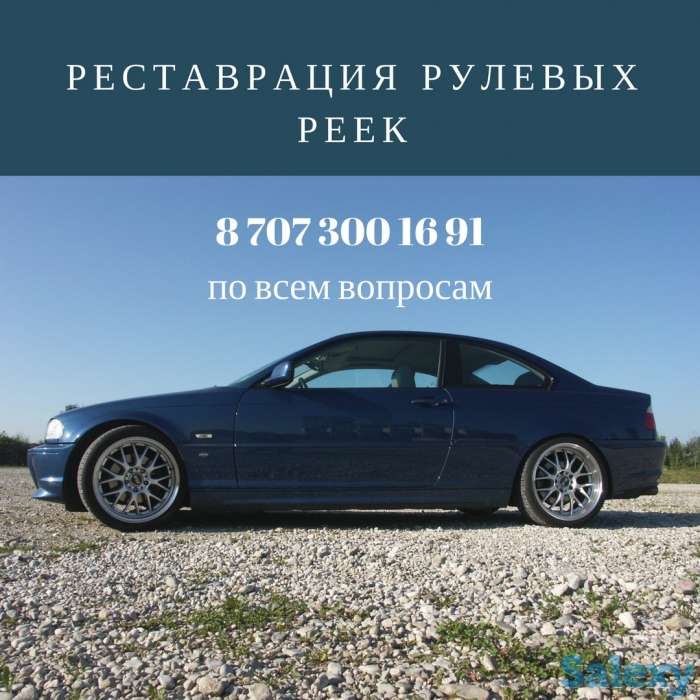 Диагностика ходовой части и рулевого управления  Займет 15-20 минут., фотография 1