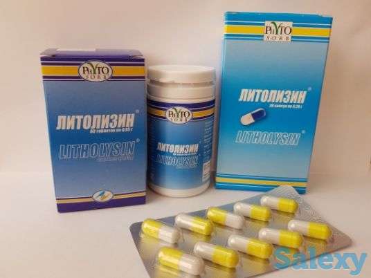 Литолизин, фотография 1