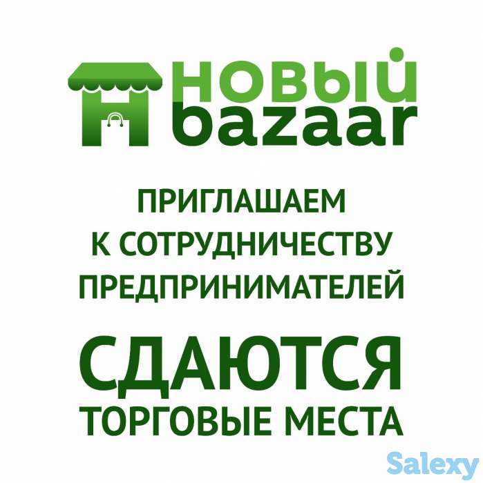 сдам отделы, Тлендиева, фотография 2