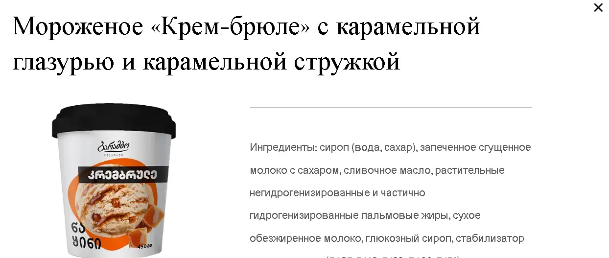 Сотрудничество с кондитерская компания, производящий шоколад, сладости Barambo, фотография 4