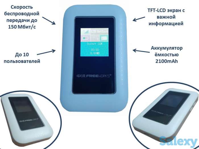 Продам 4G модем / WIFI роутер с поддержкой 4G сим карт, 4LWR, фотография 1
