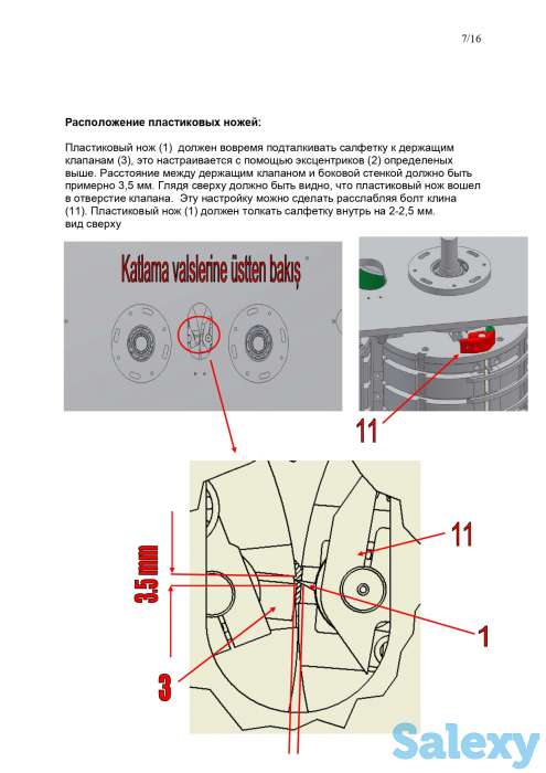 Станок 2015г для производства диспенсерных бумажных салфеток модель D, фотография 7