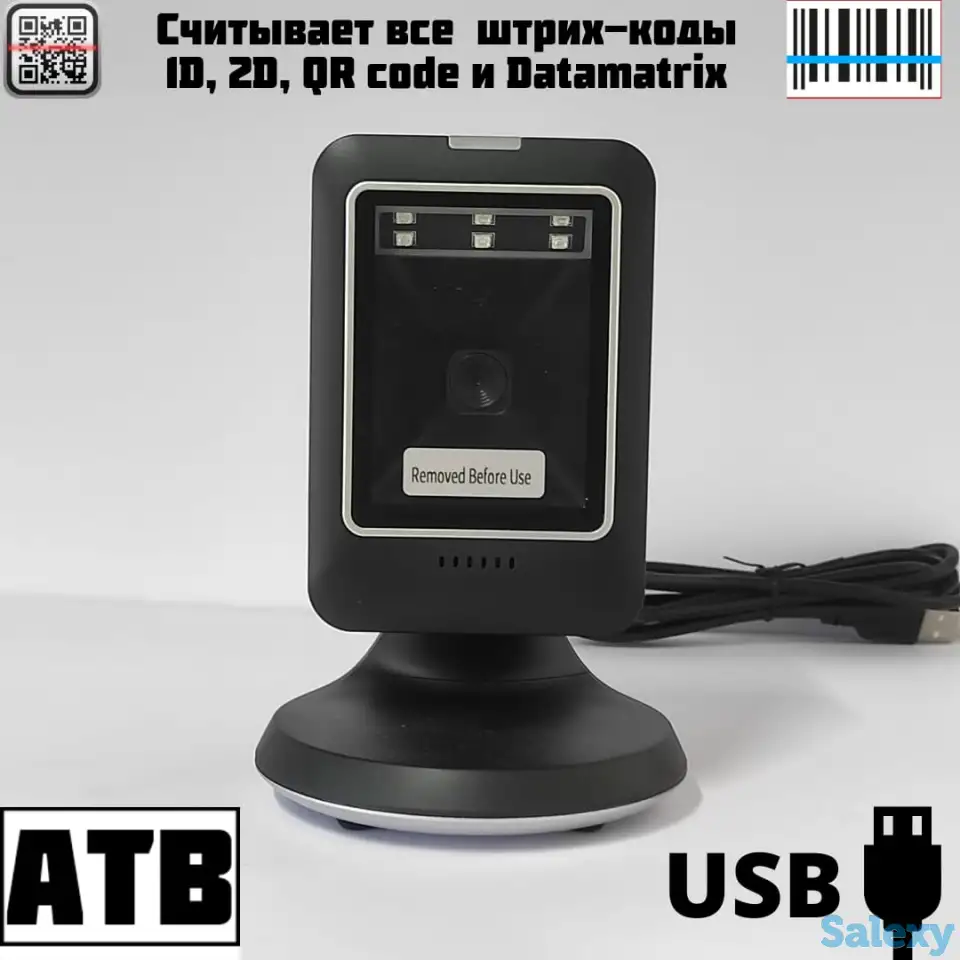 Сканер щтрих-кодов в г. Актобе, фотография 4