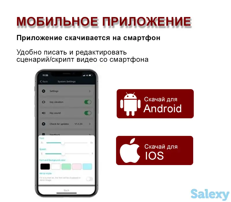 Телесуфлер с пультом для телефона и DSLR камеры, фотография 8