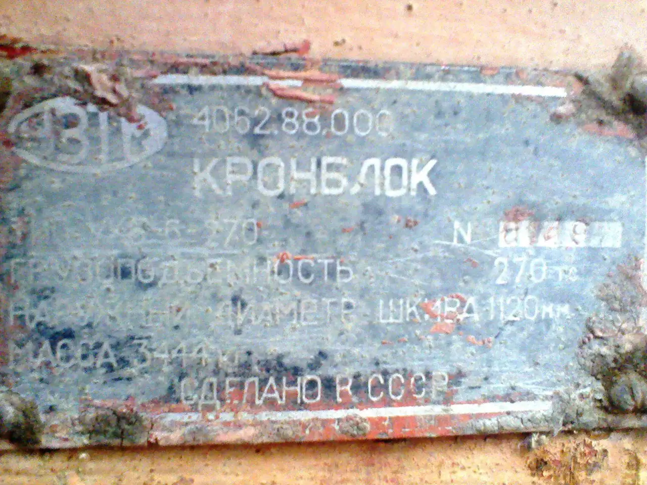 Кран-блок УКБ, фотография 1