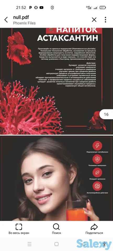 Косметолог -Массажист Тайский массаж, фотография 8