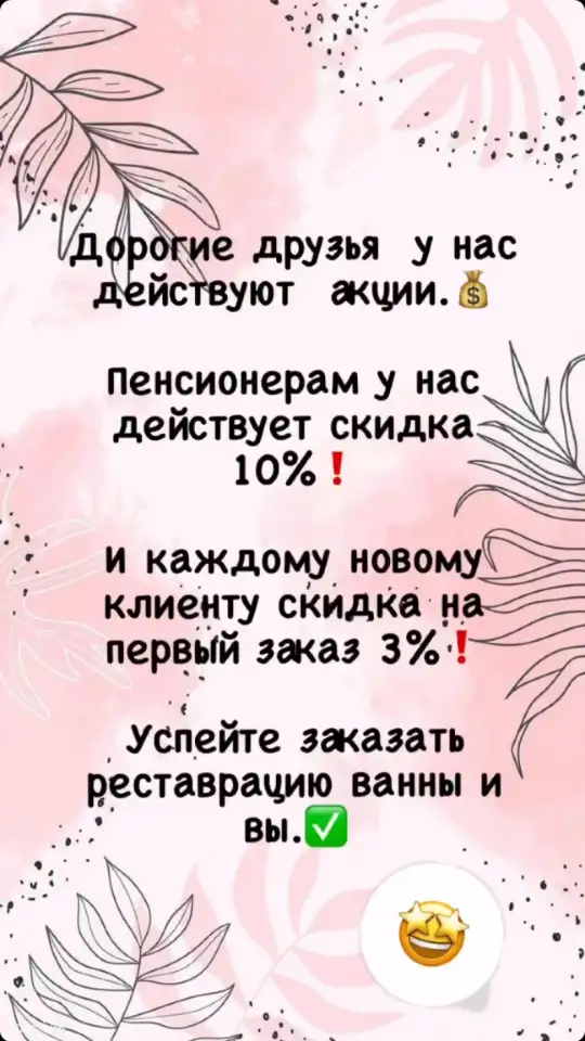 Реставрация ванн, фотография 3