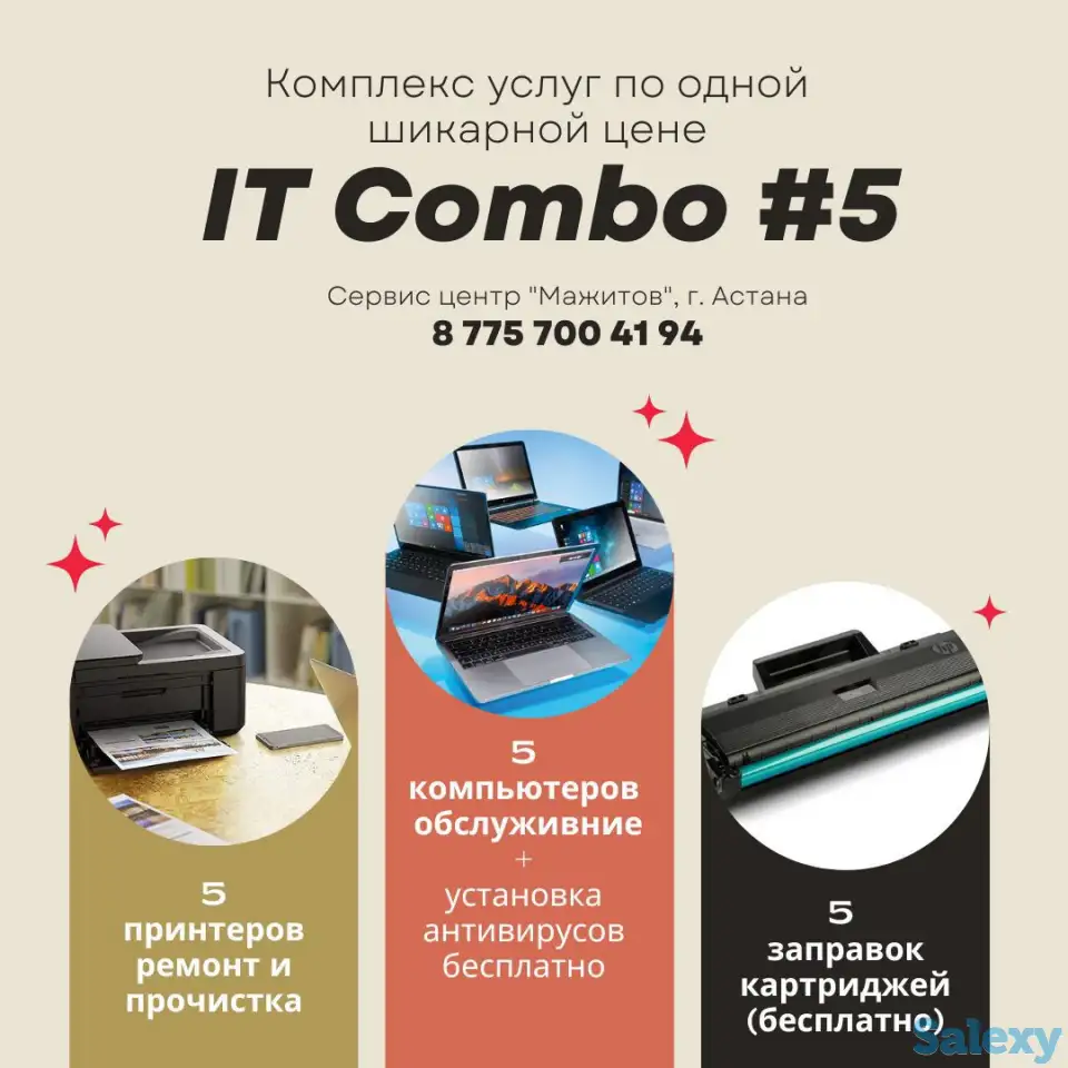 Техническое обслуживание и продажа компьютеров и орг.техники, фотография 1