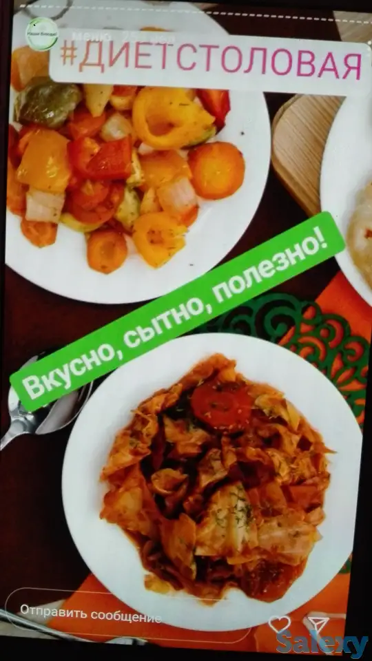 Комплексные обеды, фотография 1