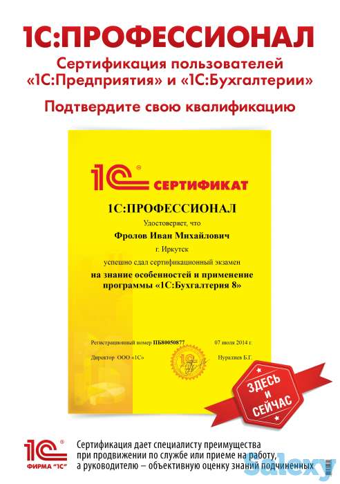 Эффективное решение Вашего бизнеса ПП 1С:Предприятие8*3, фотография 6