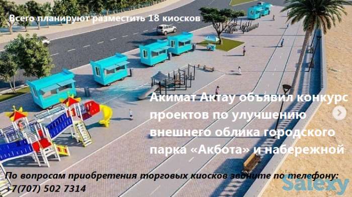 Торговый киоск для фастфуда, фотография 1