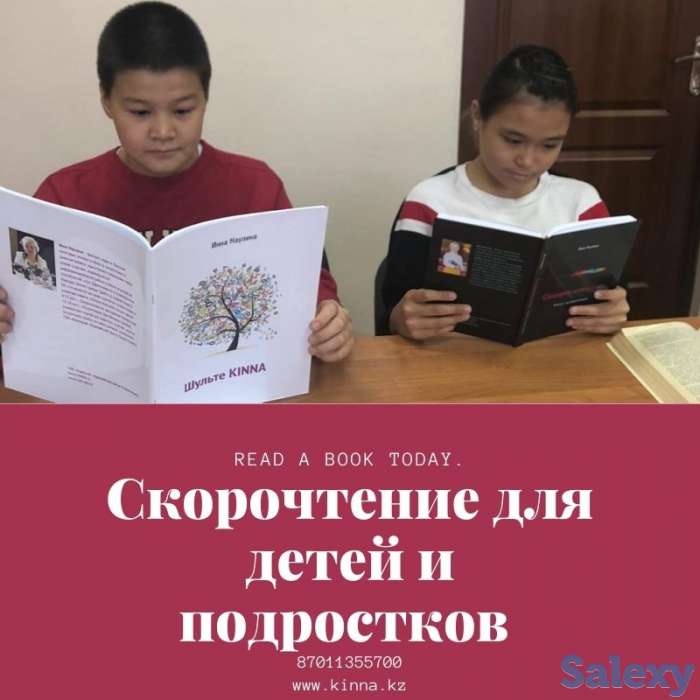 Скорочтение на результат., фотография 1