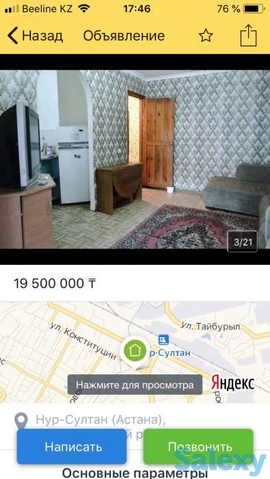 Продам  помещение, фотография 1