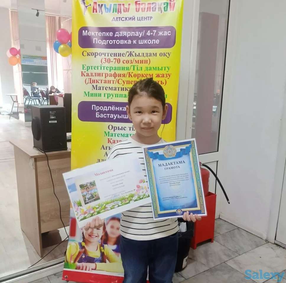 Детский образовательный центр Акылды Балакай, фотография 4