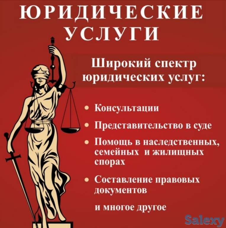 Юридический аутсорсинг комплекс услуг профессионального юриста., фотография 1