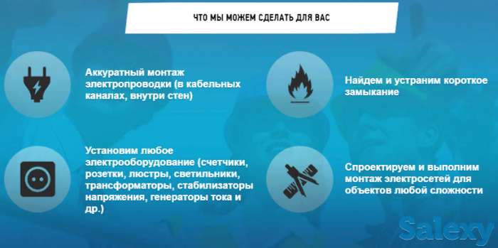 Услуги Электрика, фотография 2