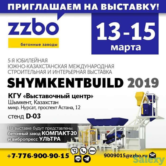 Бетонный завод КОМПАКТ-20, фотография 2