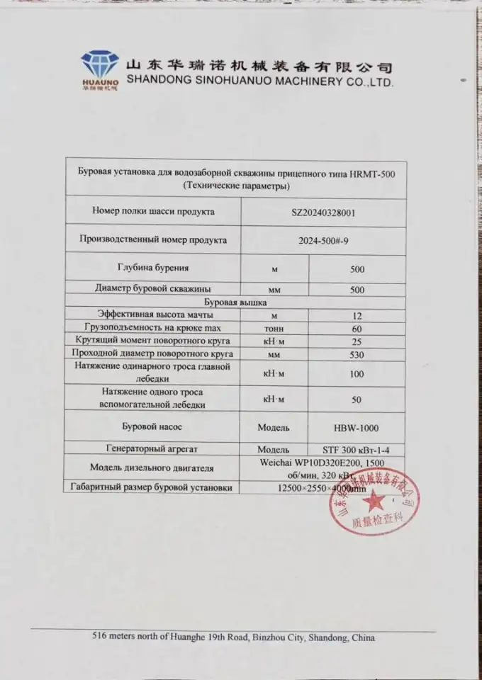 Продается буровая установка для скважин, фотография 6